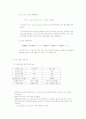 이상기체와 실제기체의 특성 및 차이 4페이지
