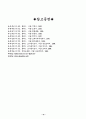 종합적인 학습지도안(역학적에너지보존) 13페이지