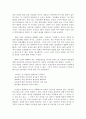 박하사탕으로 표현된 광주항쟁과 동시대인의 굴절된 삶 2페이지