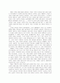 박하사탕으로 표현된 광주항쟁과 동시대인의 굴절된 삶 5페이지