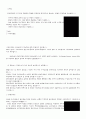 [공학/컴퓨터/통신] 건축 신공법 8페이지