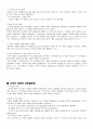 [공학/컴퓨터/통신] 건축 신공법 15페이지