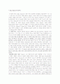 Silas Marner 감상문 1페이지