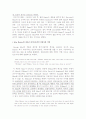 Silas Marner 감상문 2페이지