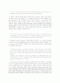 Silas Marner 감상문 3페이지