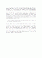 Silas Marner 감상문 5페이지