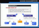 ecosystem, economy system & sustainable development 19페이지