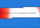ecosystem, economy system & sustainable development 21페이지