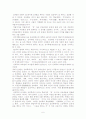유교의 교육관 6페이지