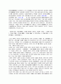 조선시대 종학 5페이지