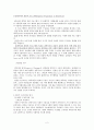 상대주의의 경험적 프로그램 (EPOR :Empirical Programme of Relativism) 2페이지