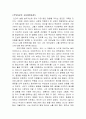 자녀 양육 / 현대인의 자녀 양육관/ 나의 자녀 양육 1페이지