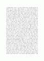 자녀 양육 / 현대인의 자녀 양육관/ 나의 자녀 양육 2페이지
