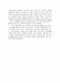 자녀 양육 / 현대인의 자녀 양육관/ 나의 자녀 양육 4페이지