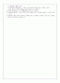 응력강도설계법비교 7페이지