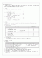 응력강도설계법비교 10페이지