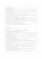 구비단문-속담과 수수께끼 15페이지