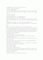 구비문학론 발표 자료-서사무가 5페이지