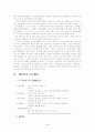 구비문학- 제비원과 성주풀이 5페이지