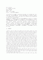 구비문학론-판소리에 대하여 2페이지