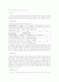 구비문학론-판소리에 대하여 5페이지