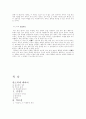 구비문학론-판소리에 대하여 8페이지