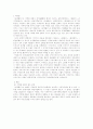 구비문학론-의 신화적 성격 2페이지