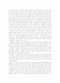 구비문학론-의 신화적 성격 7페이지