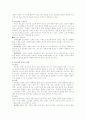 구비문학론-판소리의 개관 2페이지