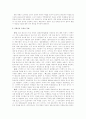 구비문학론-판소리의 개관 6페이지