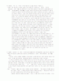 구비문학론-당금아기의 명칭과유래 6페이지