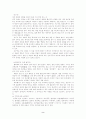 구비문학론-바리데기 2페이지