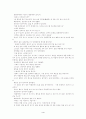 구비문학론-바리데기 4페이지