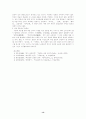 구비문학론-바리데기 13페이지
