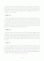한국의 굿과 무당 3페이지