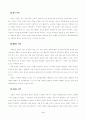 한국의 굿과 무당 4페이지