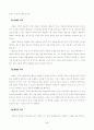 한국의 굿과 무당 5페이지