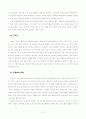 한국의 굿과 무당 7페이지