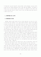 한국의 굿과 무당 8페이지