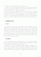 한국의 굿과 무당 9페이지
