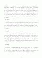 한국의 굿과 무당 10페이지