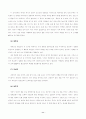한국의 굿과 무당 11페이지