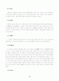 한국의 굿과 무당 12페이지