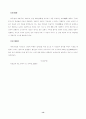 한국의 굿과 무당 14페이지