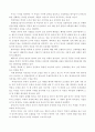 ‘하회별신굿탈놀이’를 보고 2페이지