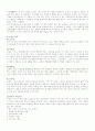 전설의 개념, 특징과 대구지역의 전설 2페이지