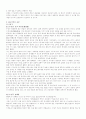 전설의 개념, 특징과 대구지역의 전설 3페이지