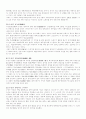 전설의 개념, 특징과 대구지역의 전설 4페이지