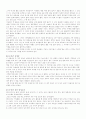 전설의 개념, 특징과 대구지역의 전설 5페이지