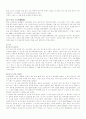 전설의 개념, 특징과 대구지역의 전설 6페이지